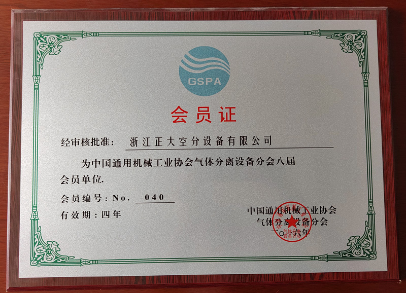 中国通用机械工业协会会员单位